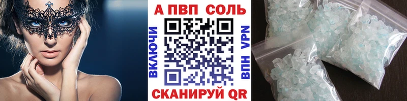 A-PVP крисы CK  Брюховецкая 