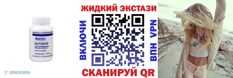 БУТИРАТ жидкий экстази  цена наркотик  Брюховецкая 