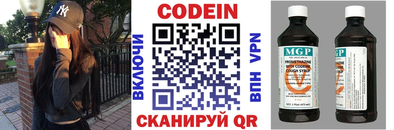 Codein Purple Drank  Брюховецкая 
