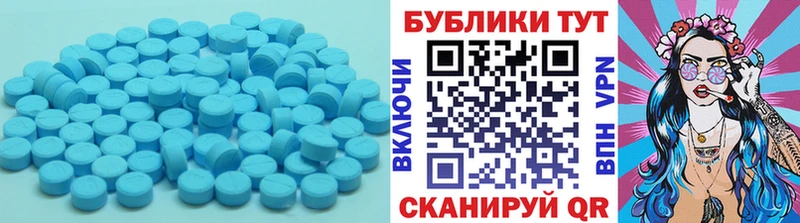 ЭКСТАЗИ таблы Брюховецкая