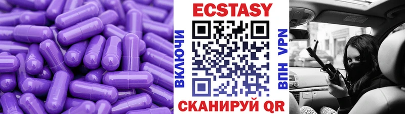 ЭКСТАЗИ круглые  Брюховецкая 