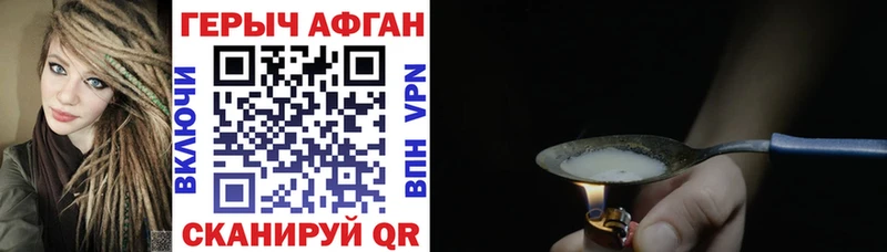 Героин афганец  продажа наркотиков  Брюховецкая 