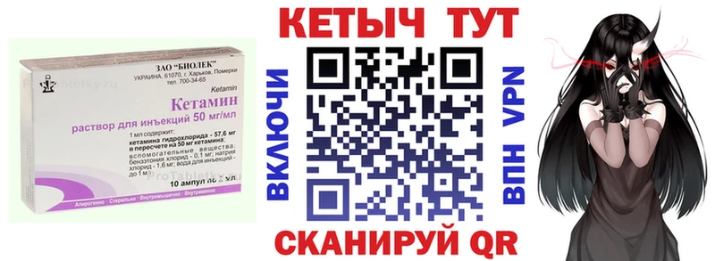 КЕТАМИН ketamine Брюховецкая